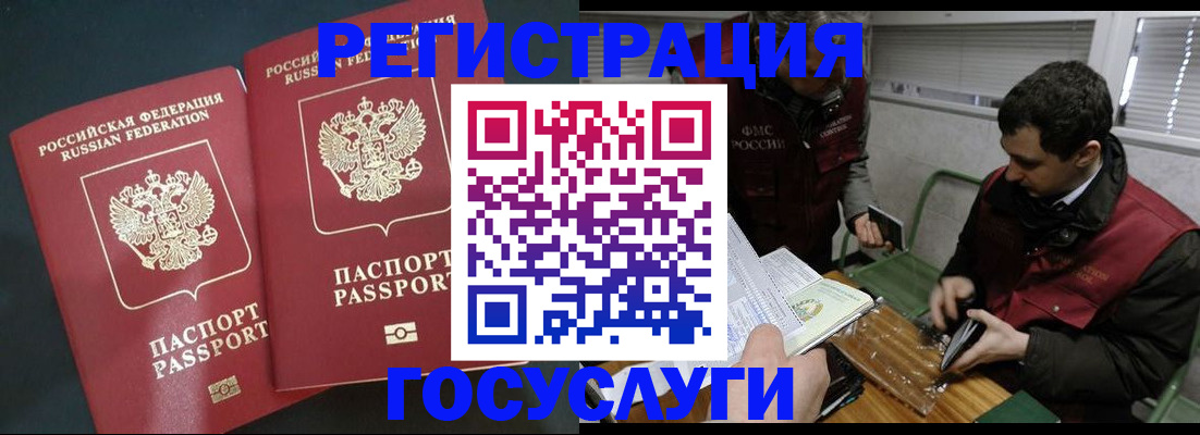 прописка паспорт в Данилове