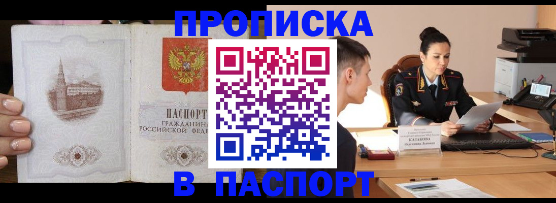 временная регистрация поиск в Данилове