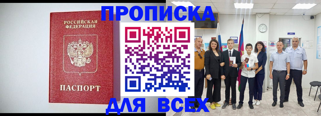 временная регистрация надежно в Данилове